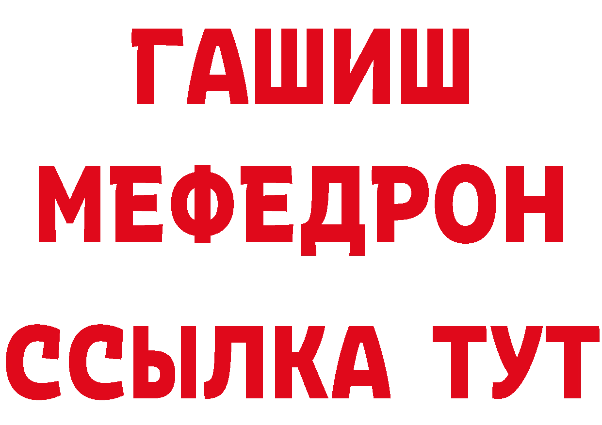 МЯУ-МЯУ 4 MMC как зайти сайты даркнета кракен Ветлуга